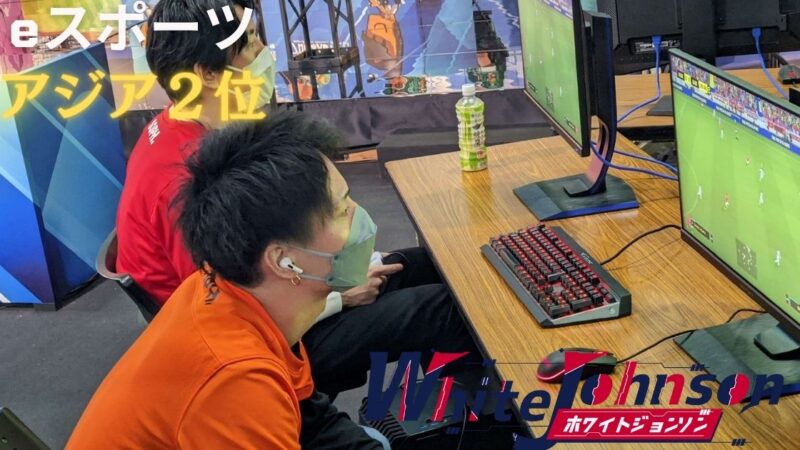eスポーツって何?その魅力と山口県のeスポーツアジア2位の紹介